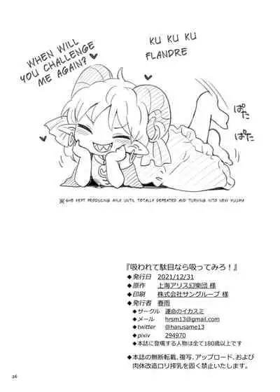 Suwarete Dame nara Suttemiro!