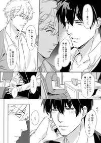 (Kabukichou Daishuukai 4) [Kayoubi (Mor.)] At Home Hospital (Gintama)