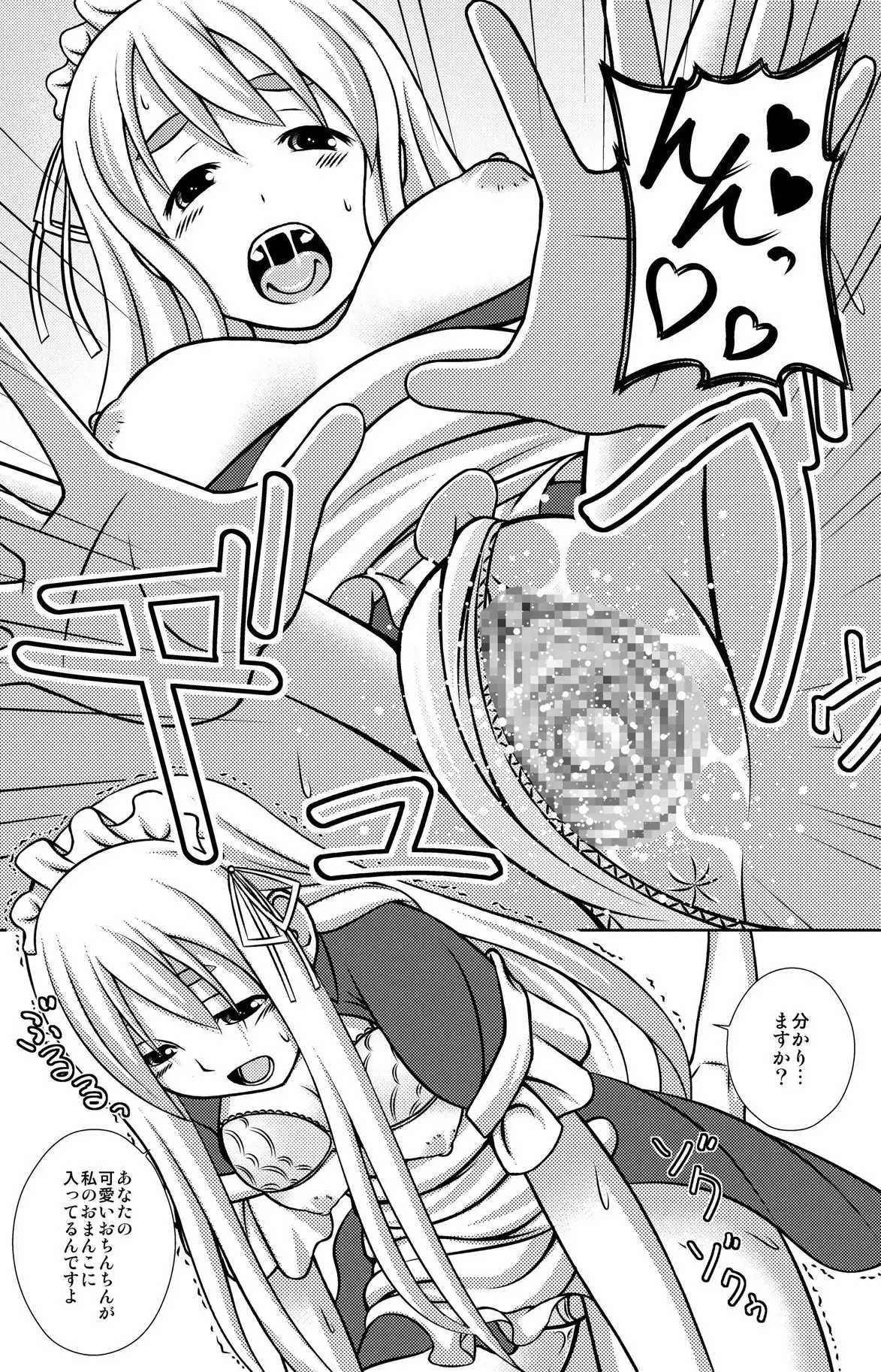 Mugi-chan no Mou Hitokoe.