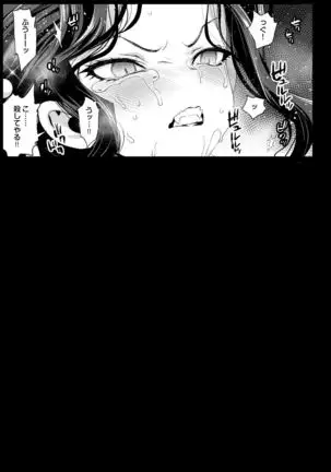 Mesu Ochi Jou Muzan-sama - RAPE OF DEMON SLAYER 4 (decensored)