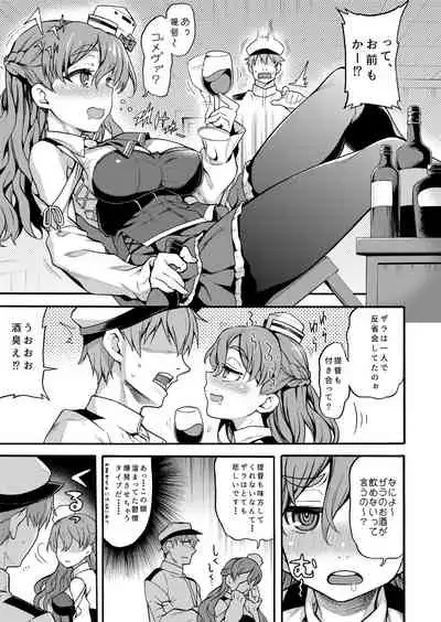 [Uousaohkoku (Uousaoh)] Uousaohkoku no Italy Kanmusu Bon Soushuuhen (Kantai Collection -KanColle-) [Digital]