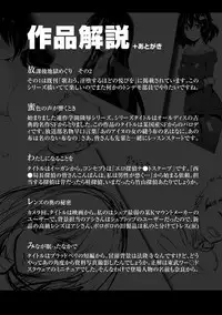 [Ashimoto Yoika] Gakuen no Nagai Gogo - The Long Afternoon of School [Digital]