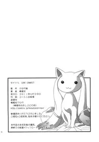 (COMIC1☆5) [Shoujo Gesshoku (Shimao Kazu)] LOVE CONNECT (Puella Magi Madoka☆Magica) [English] [desudesu]