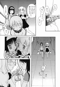 [Mahoroba] Petit Hen