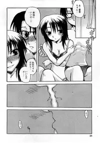 COMIC Hime Dorobou 2008-03