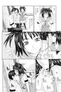 [Seto Yuuki] Stretta