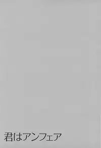 [Hirose Miho] Kimi wa Unfair