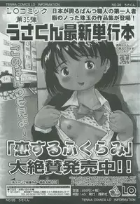 Comic LO 2007-12 Vol. 45