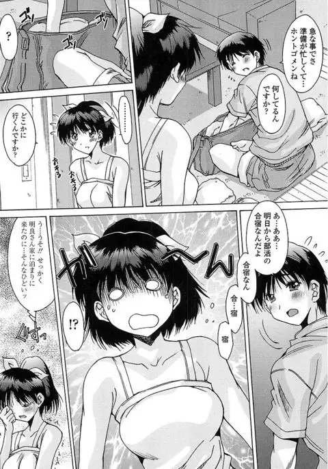 Nukegake Zettai Kinshi ~Joshi wa Minna Nikushokukei!~