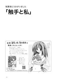 [Nihon Shokushu Shinkou Kyoukai (Various)] GaSSyoku (Makai Senki Disgaea) [Digital]