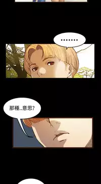 Si-Eun 诗恩 Ch.1~7 [Chinese]