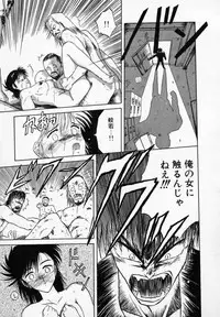 [Tennouji Kitsune] Rape + 2πr Vol 3