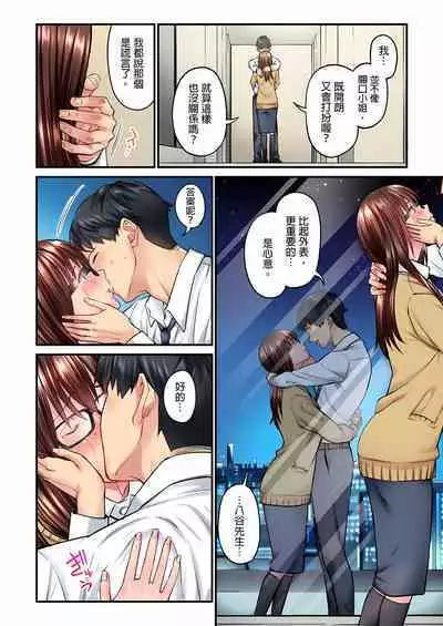 不起眼女孩其實意外地色氣滿滿 1-20話