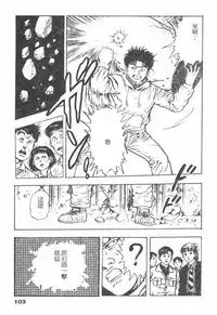 [Maeda Toshio] Oni no Kotarou 1 [Chinese]