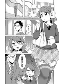 [Anthology] Chincopation [Digital]