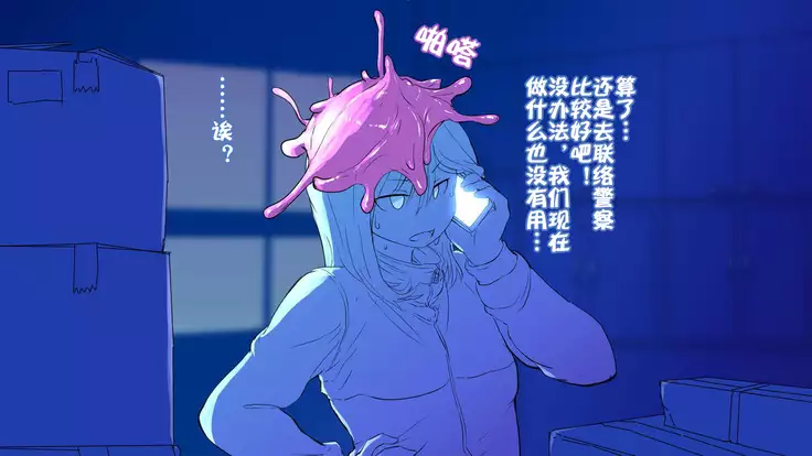 Nigekitta to Omotta Onnanoko-tachi