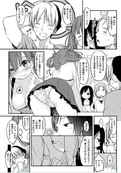 COMIC HANA-MAN 2016-06