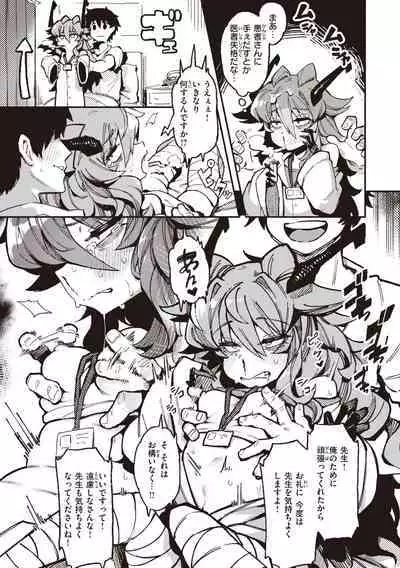 [Karasu Chan] Ino Megami-tachi - interspecies venus [Digital]