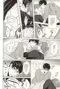 (SPARK10) [Giselle (Rinkoyo)] Tsuranaru Hoshiboshi , Sono Yukue (Free!)