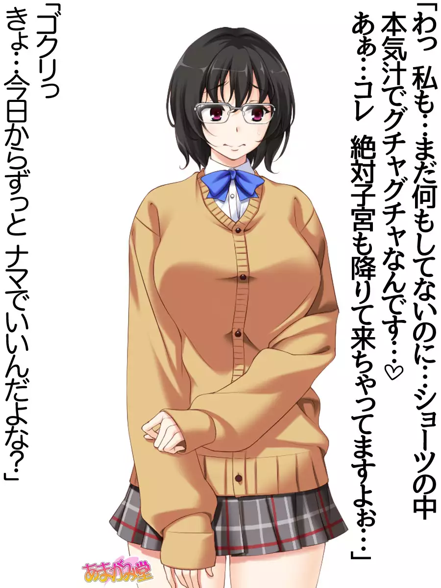 Jimiko-san Dai 2-bu Ch. 1-6.8