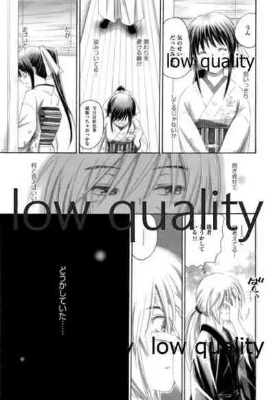 (C84) [Yamaguchirou (Yamaguchi Shinji)] RYUHA 6 (Rurouni Kenshin)