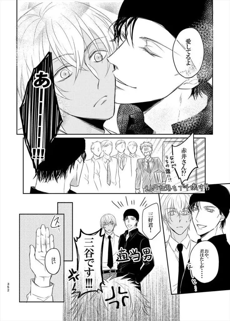 Keishisei Furuya Rei