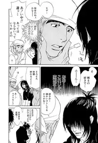 [Uchida Kaoru] Wakasama Onmitsuchou Ge