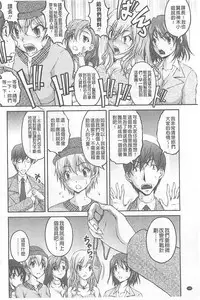 [Sakaki Naomoto] Tokumei Chikan Otori Sousahan【chinese】