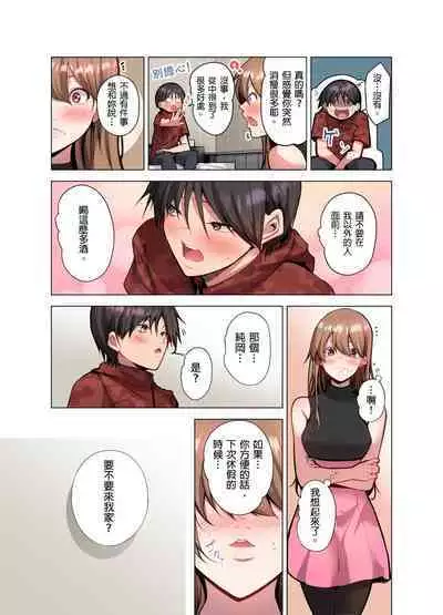 Konya Doushitemo Dakitai Hitozuma | 今晚無論如何都想擁抱的人妻。