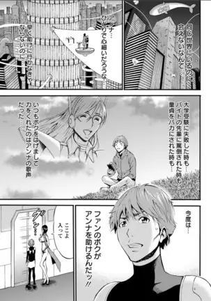 Seireki 2200 Nen no Ota Ch. 1-18