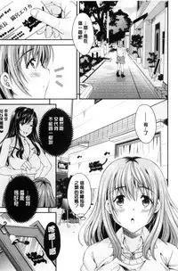 [Maripyon] Nekomiya-kun wa Chotto Hen!? | 猫宮君他有一點怪！？ [Chinese]