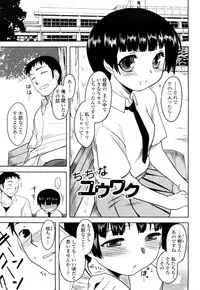 [Dr.P] Shinryaku Teki Renai Shugi - Aggressive Love Ism