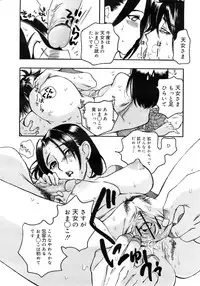 COMIC MEGAPLUS 2007-11 Vol. 49