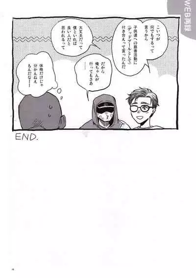 [Sanshoku no Niji (Mami)] Candy Assortment (Spider-man, Deadpool)