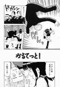 [Maeda Futoshi] Bath Time Kouryakuhou