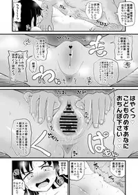 Zettai ni Makenai Asashio-chan