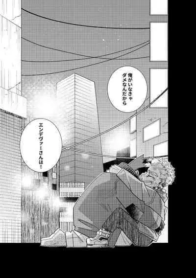 Kagami no Naka wa Ai Mamire