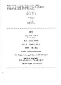 (C71) [Cool Brain (Kitani Sai)] ANGEL PAIN Extra 3 -LoveLove Scatology-