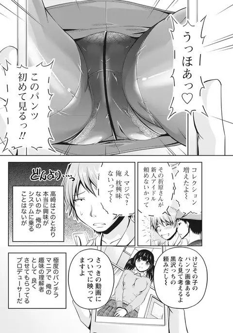Namaiki! 2017-04