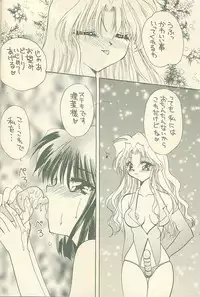 (C58) [Rakuen Tengoku (Kimio Tamako)] Kokoro no Kusabi