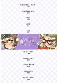 [Amagi Kei] Jokyoushi Yukari Erosuru?