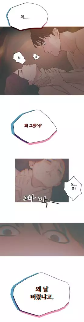 Scandal of the Witch Ch.0-28