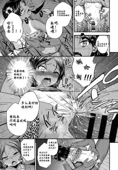 [Hikoma Hiroyuki] Imouto to Nakayoku Naritai! (Gangime JS Satsueikai) [Chinese] [高端※心海汉化组]