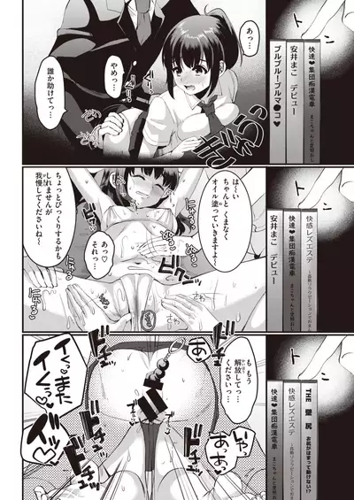 COMIC Kairakuten 2021-11