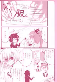 (C91) [AliceGarden (Hinata Momo)] Tropicana Mix (BEMANI)