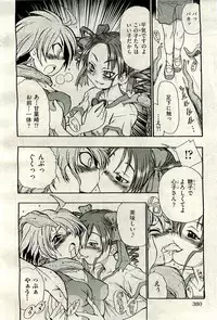 COMIC AUN 2009-11 Vol. 161