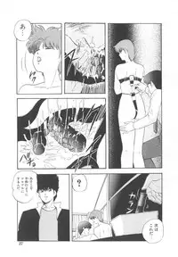 [Kazusa Shima] Haado Buriidaa (Hard Breeder) Vol. 2