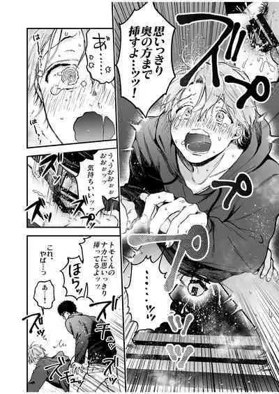 BOY x BOY IDOL COLLECTION! Vol.4