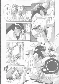 [Hindenburg] Kyoudai no Niku Lynch