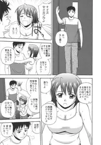 [Satou Chagashi] Positive Lesson